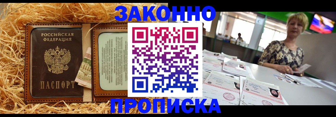 временная регистрация для всех в Кстово