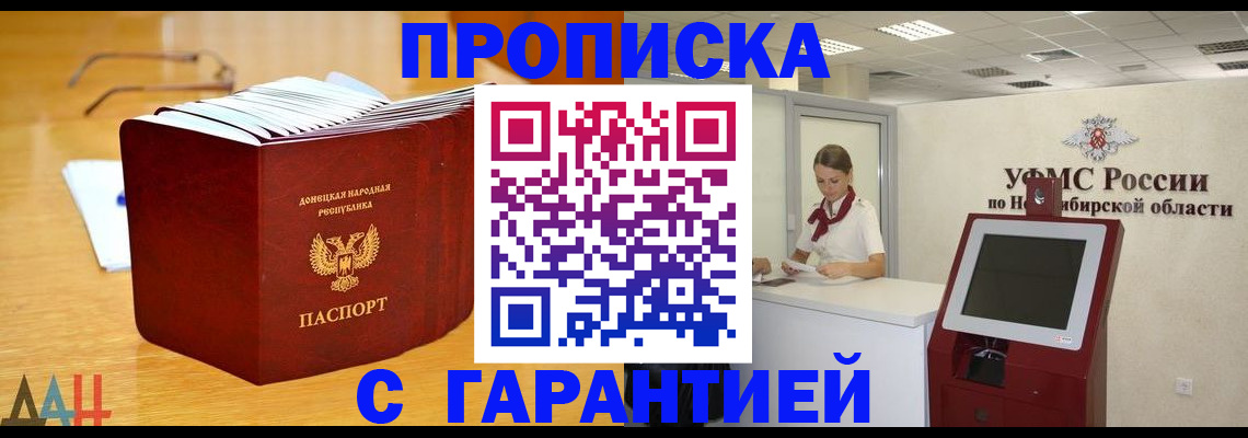 прописка иностранных граждан в Кстово