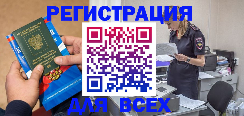 временная регистрация в квартире в Кстово