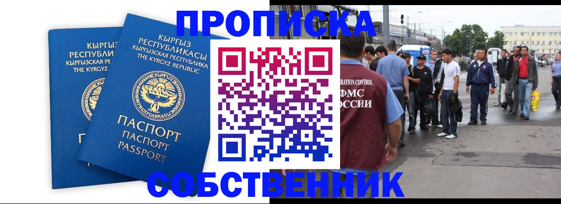 временная регистрация адрес в Кстово