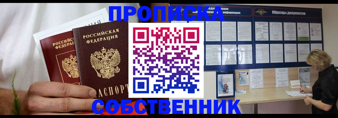 пропишу в квартире в Кстово